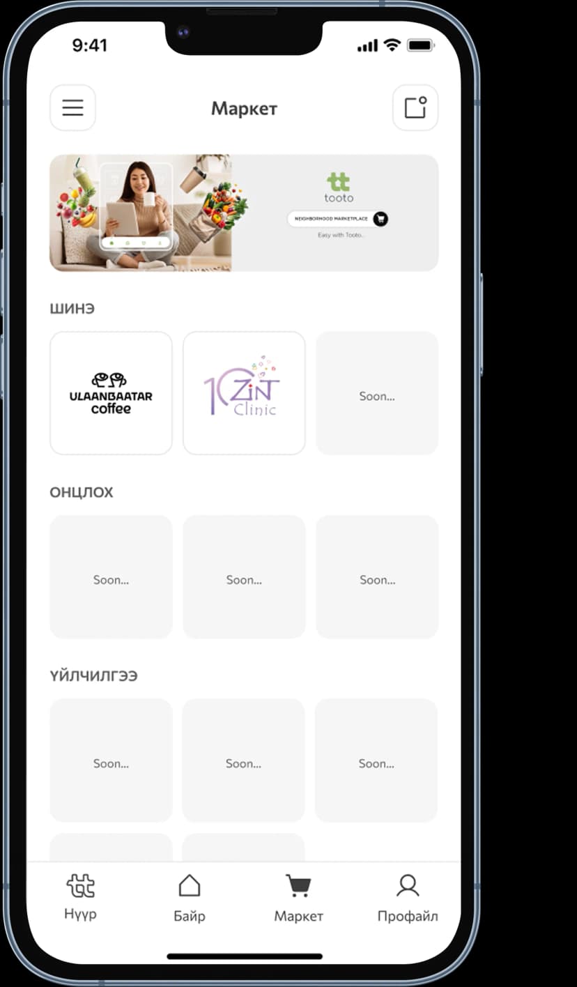 Tooto Marketplace App